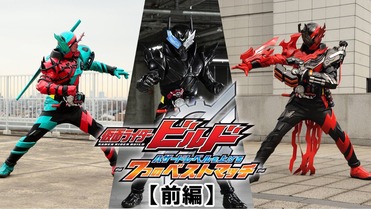 特撮玩具好きの部屋 仮面ライダービルド YouTubeサイドストーリー【後編】公開! 特撮玩具好きの部屋 仮面ライダービルド YouTubeサイドストーリー【後編】公開!
