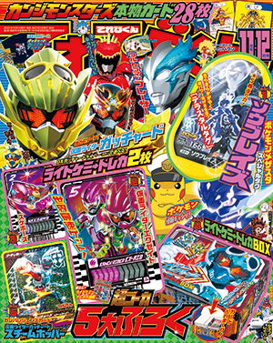 仮面ライダーガッチャード その他・グッズなど : 特撮玩具好きの部屋