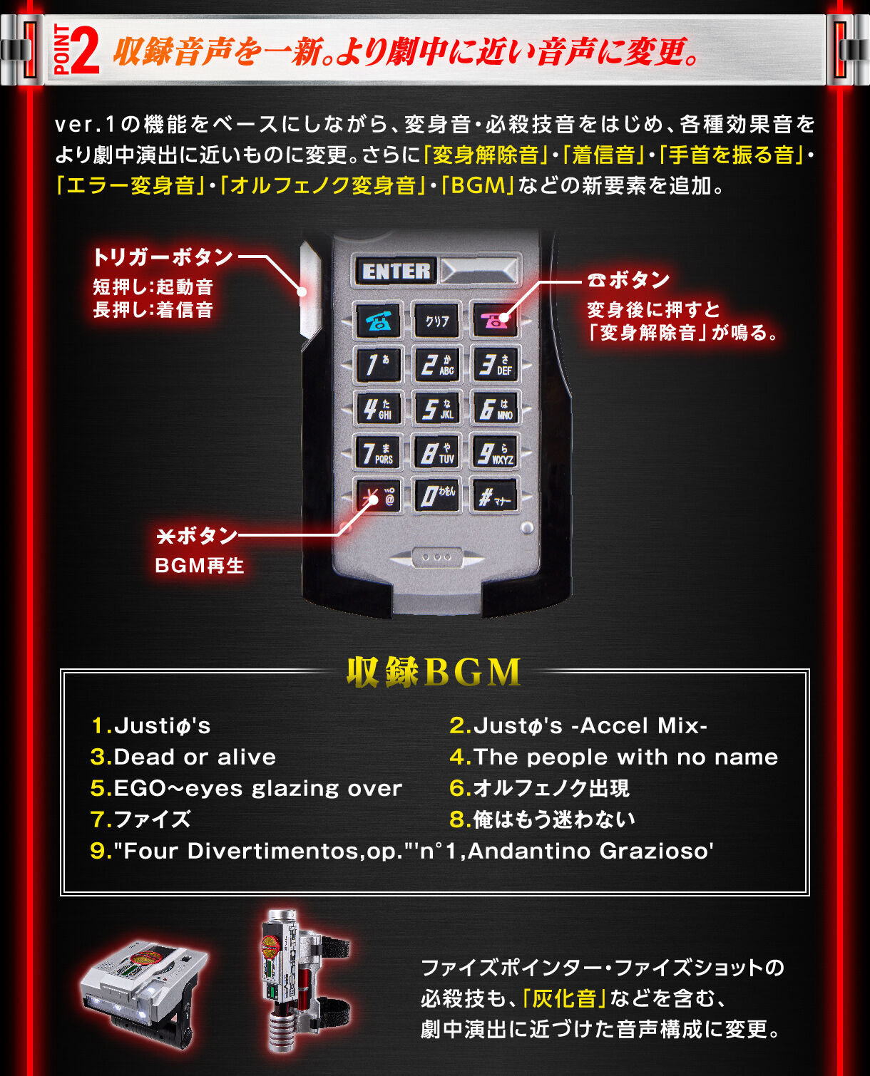 プレバン】CSMファイズギア&ファイズアクセルver.2 : 特撮玩具 プレバン】CSMファイズギア&ファイズアクセルver.2 : 特撮玩具