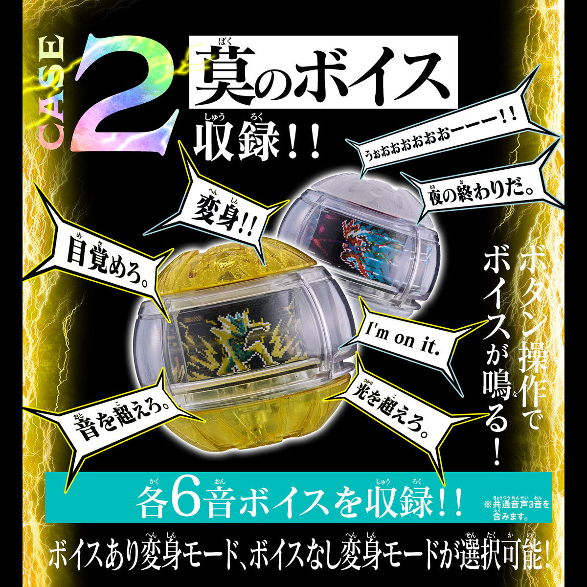プレバン】DXサウンドライダーカプセムセット06 : 特撮玩具好きの部屋