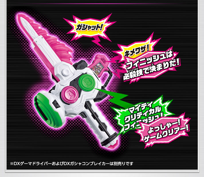 S.H.Figuarts 仮面ライダーゼロワン セット売り メモリアルフィニッシュガシャット バグルドライバーⅡ (抽選