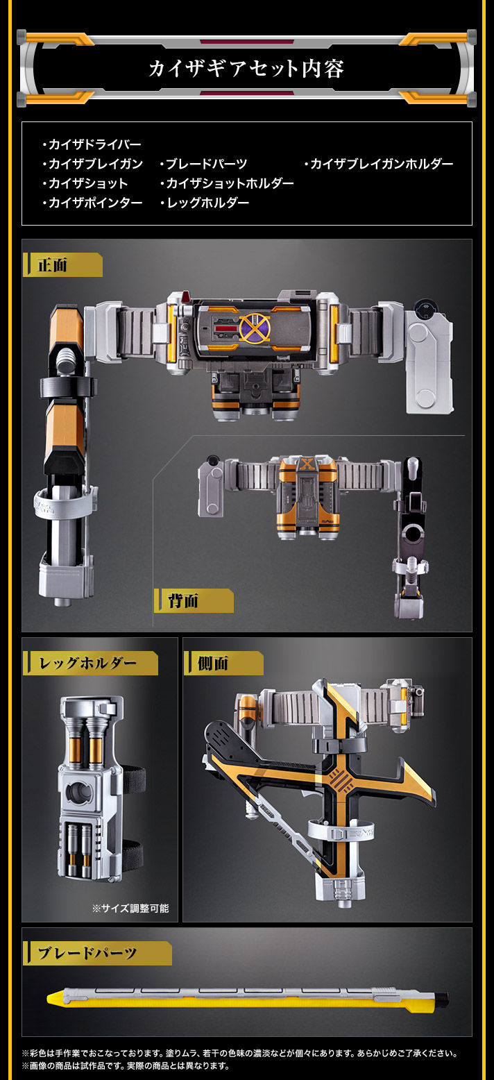 プレバン】CSMカイザギア 予約受付開始！ : 特撮玩具好きの部屋