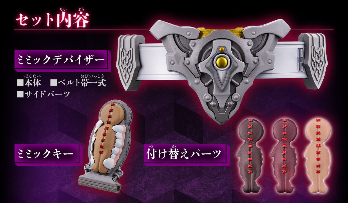 プレバン】DXミミックデバイザー : 特撮玩具好きの部屋