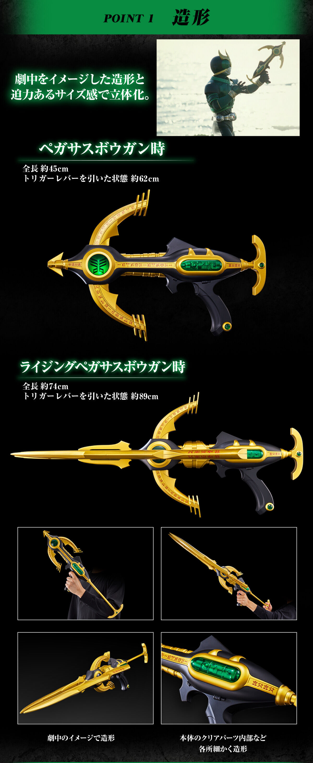 プレバン】CSGペガサスボウガン : 特撮玩具好きの部屋