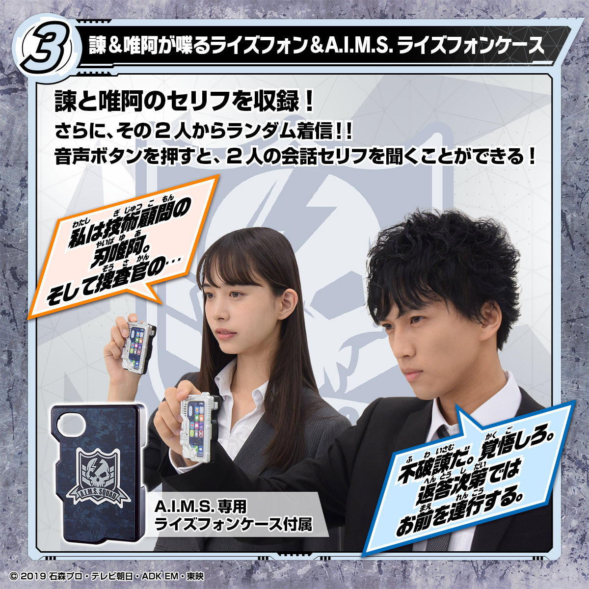 プレバン】DXエイムズなりきりセット : 特撮玩具好きの部屋