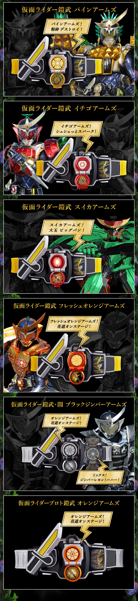 20210916_csm_lockseed_gaim_set_6fhwj8kr_1csk9oke_03