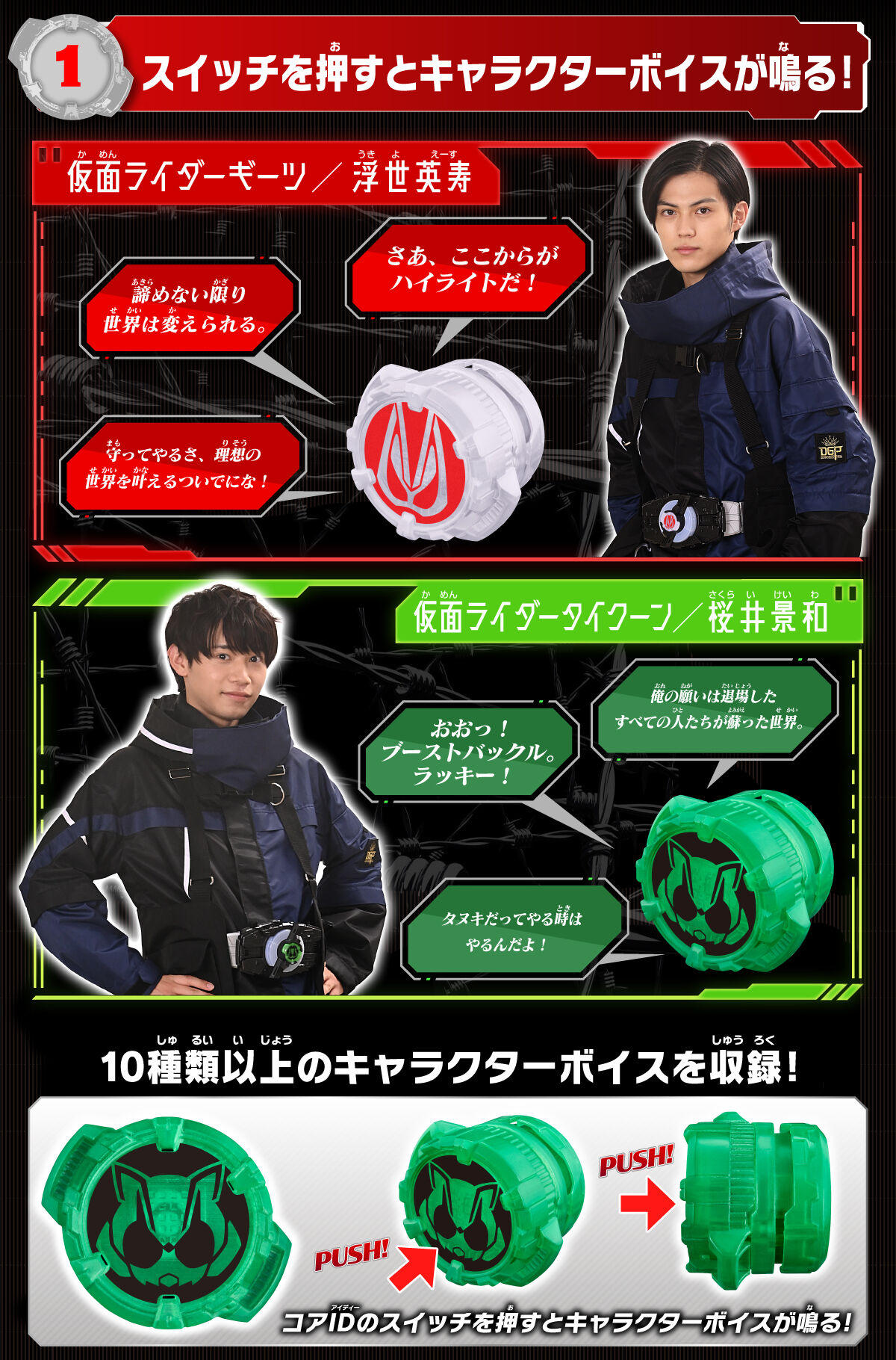 プレバン】DX仮面ライダーサウンドコアIDセット01 : 特撮玩具好きの部屋