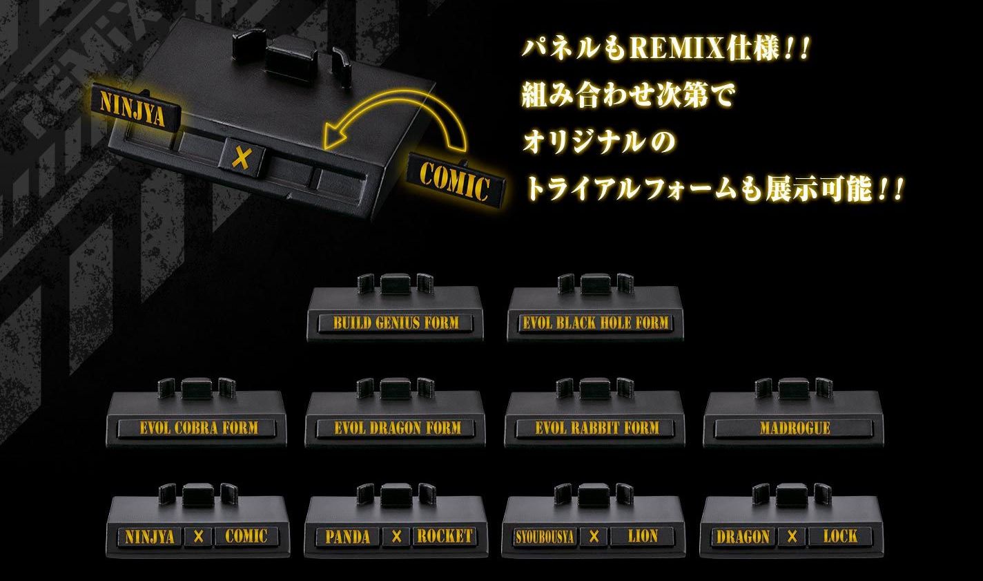 プレバン】仮面ライダービルド REMIX RIDERS PB02 : 特撮玩具