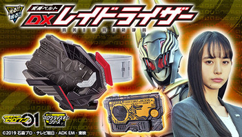 Amazon | バンダイ(BANDAI) 仮面ライダーゼロワン 変身ベルト DX