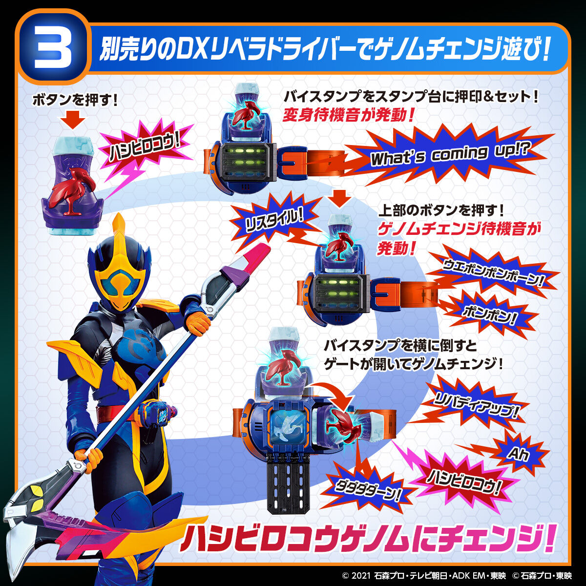 BANDAI - DX バイスタンプセレクション02 仮面ライダーリバイス DXバイスタンプセレクション02 到着 - YO