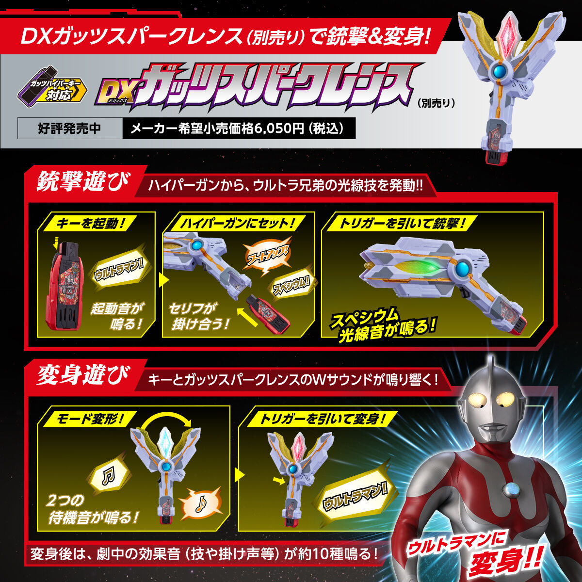 ウルトラマントリガー　プレバン　DXガッツハイパーキー　ウルトラ兄弟　セット ウルトラマントリガー DXガッツハイパーキーPremium 栄光の