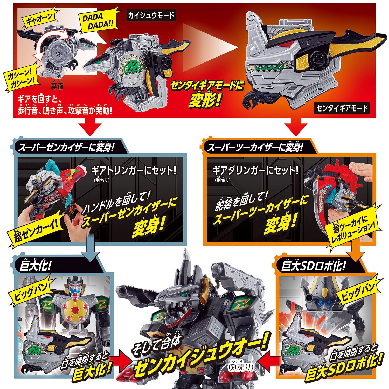 機界戦隊ゼンカイジャー 玩具情報 : 特撮玩具好きの部屋 機界戦隊ゼンカイジャー 玩具情報 : 特撮玩具好きの部屋