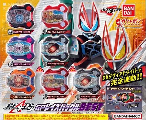 GP レイズバックル 仮面ライダー ギーツ セイバー 時王 響鬼 鎧武 ブレイド