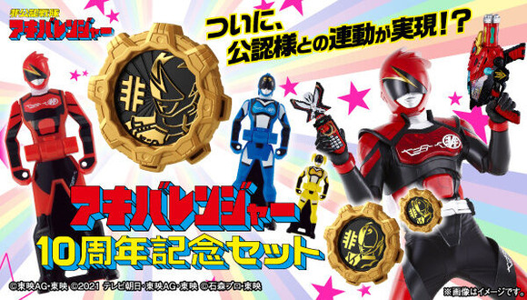 プレバン】非公認戦隊アキバレンジャー 10周年記念セット : 特撮