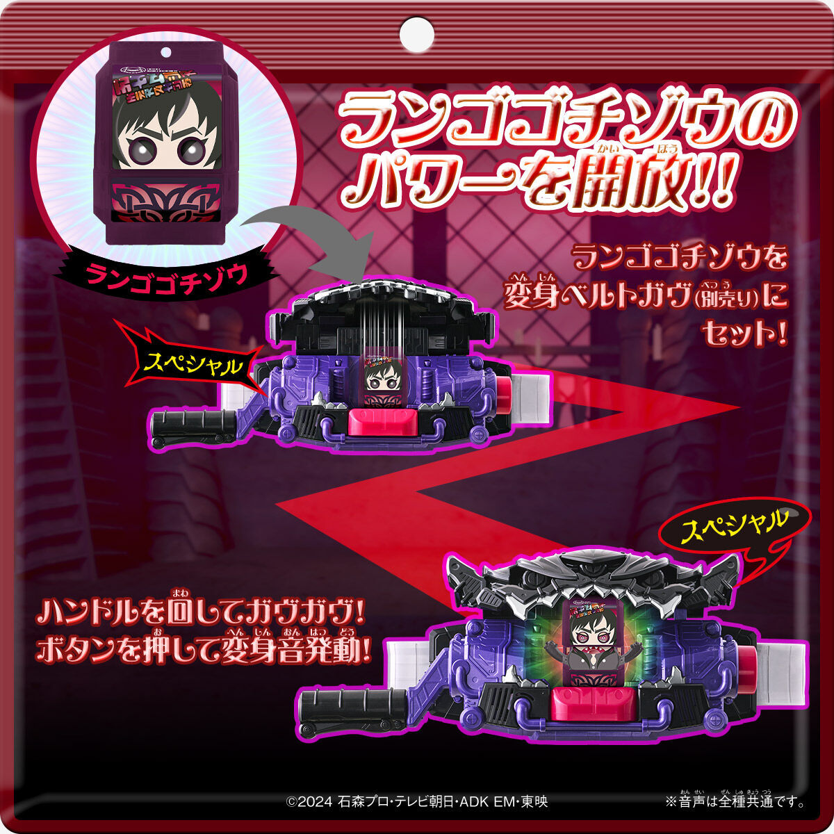 プレバン】DXライダーゴチゾウスペシャルセット-ストマック社ver