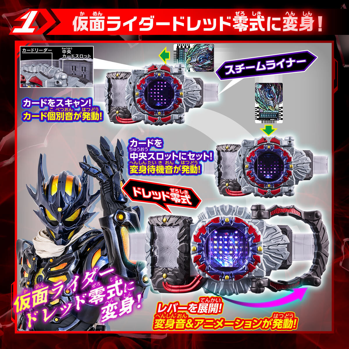 プレバン】DXドレッドライバー : 特撮玩具好きの部屋
