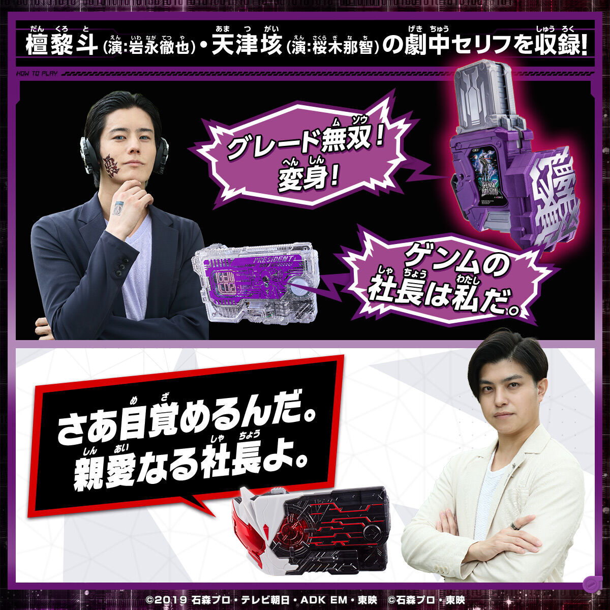 プレバン】DX幻夢無双ガシャット＋サウザンドアーク＆檀黎斗
