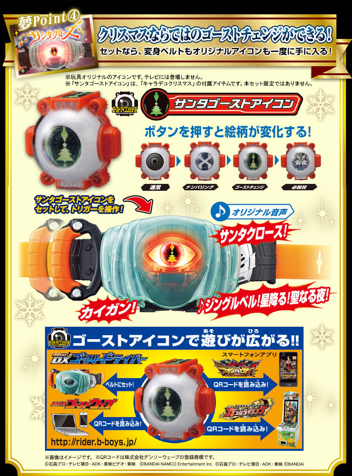 仮面ライダーゴースト 夢のクリスマスセット : 特撮玩具好きの部屋 仮面ライダーゴースト 夢のクリスマスセット : 特撮玩具好きの部屋