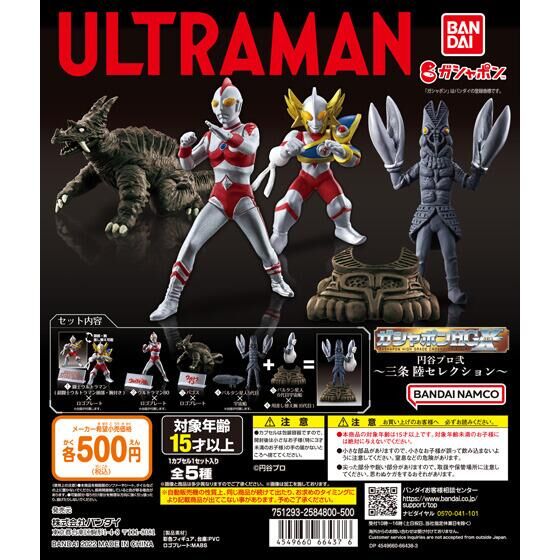 ② ウルトラマン 怪獣 昭和 レトロ 40年代 キンケシ 円谷プロ 刻印あり
