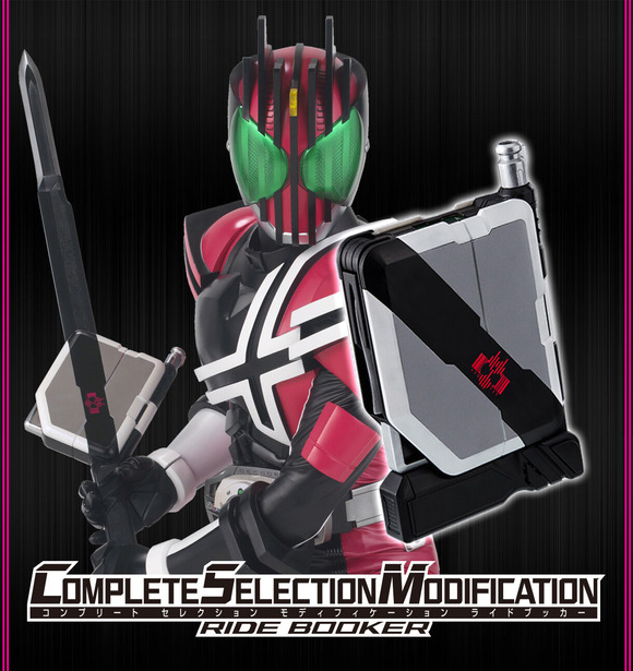 プレバン】CSMライドブッカー : 特撮玩具好きの部屋 プレバン】CSMライドブッカー : 特撮玩具好きの部屋