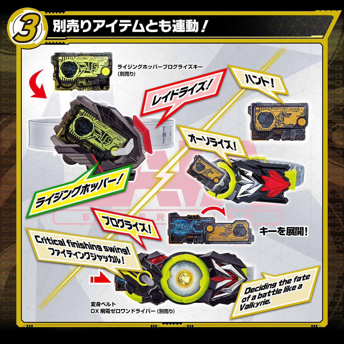 プレバン】変身ベルト DXレイドライザー : 特撮玩具好きの部屋