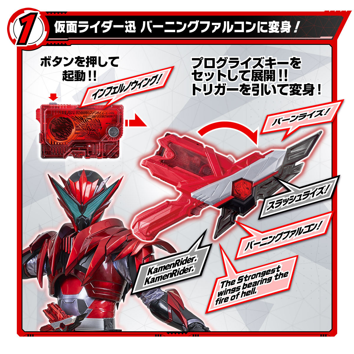 迅バーニングファルコンに変身！プレバン限定 DXザイア