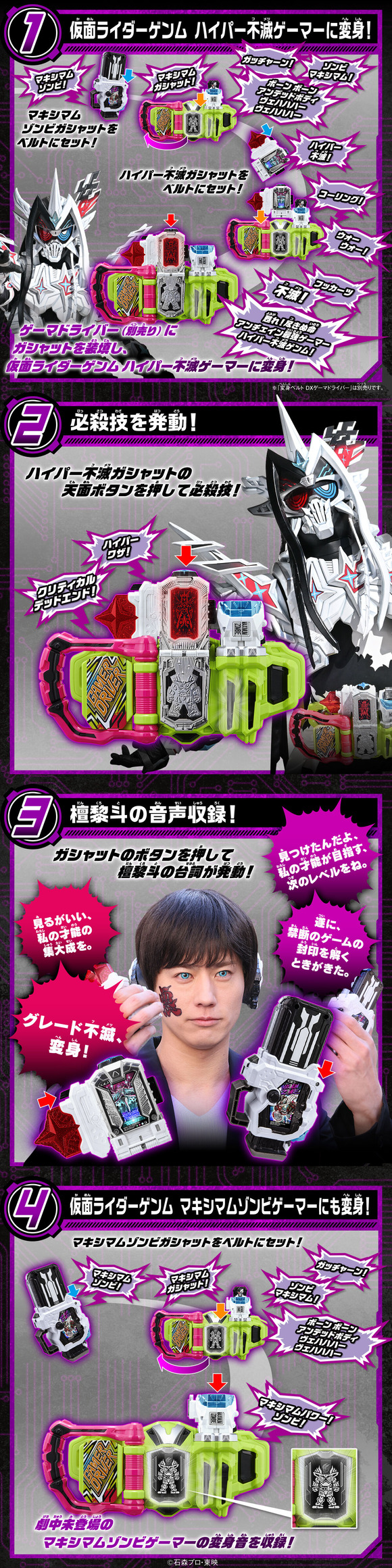 プレバン】DXハイパー不滅ガシャット&マキシマムゾンビガシャット