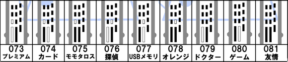 一覧表-18