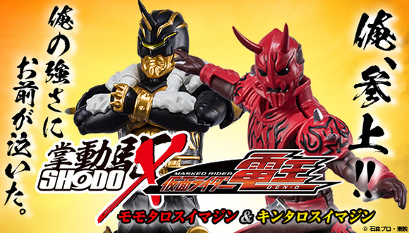 プレバン限定】SHODO-X 仮面ライダー電王 モモタロスイマジン