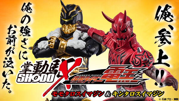 仮面ライダー電王　イマジンブレスレット　ウラタロス　プレミアムバンダイ　プレバン 仮面ライダー電王 イマジン ブレスレット【2020年7月発送