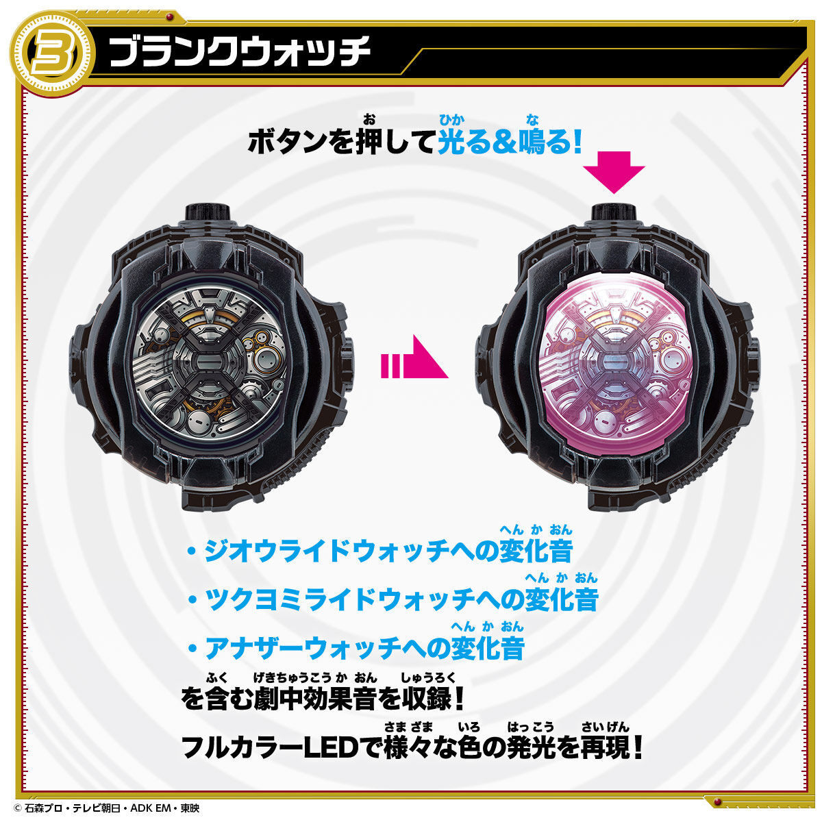 プレバン】DXライドウォッチ クォーツァーセット03 : 特撮玩具