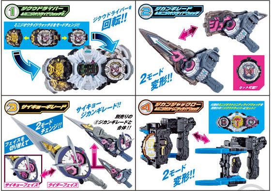 仮面ライダージオウ 食玩情報 : 特撮玩具好きの部屋 仮面ライダージオウ 食玩情報 : 特撮玩具好きの部屋