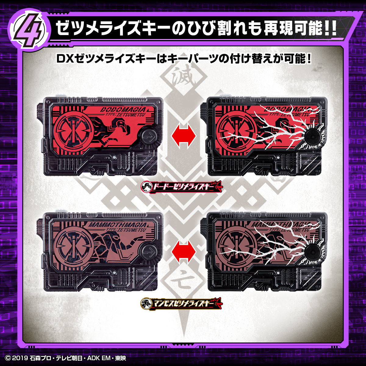 プレバン】変身ベルトDXゼツメライザー！ : 特撮玩具好きの部屋