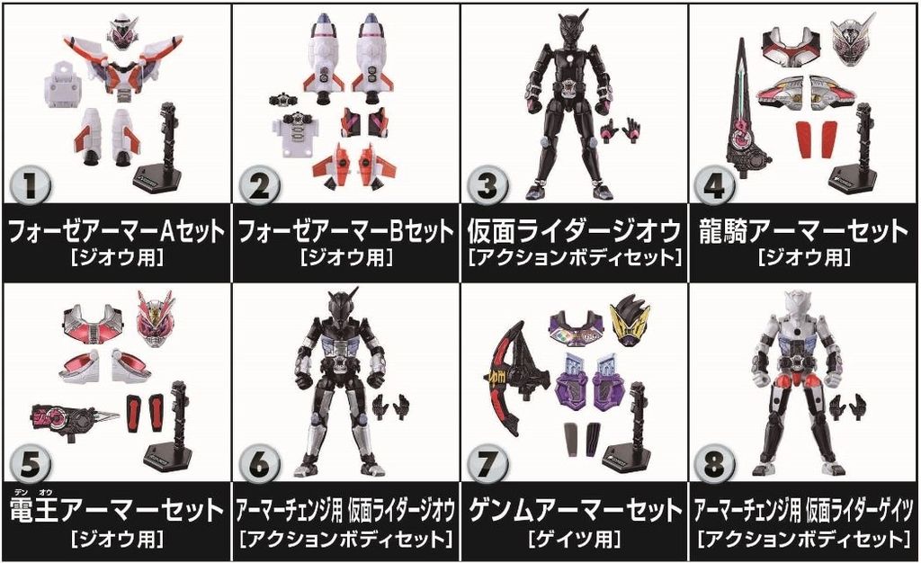 仮面ライダージオウ 食玩情報 : 特撮玩具好きの部屋 仮面ライダージオウ 食玩情報 : 特撮玩具好きの部屋