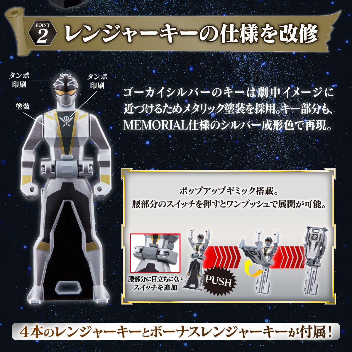 プレバン】ゴーカイセルラー -MEMORIAL EDITION-(海賊戦隊ゴーカイジャー) 特撮玩具好きの部屋 海賊戦隊ゴーカイジャー DXゴールドアンカーキー
