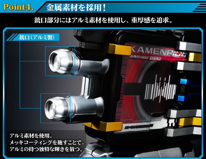 CSMディエンドライバー＆ディエンド ベルト予約開始！ : 特撮玩具