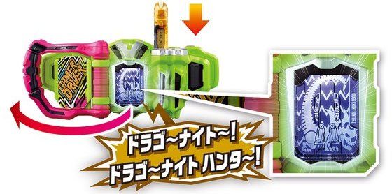 仮面ライダーエグゼイド「DXドラゴナイトハンターZガシャット」変身