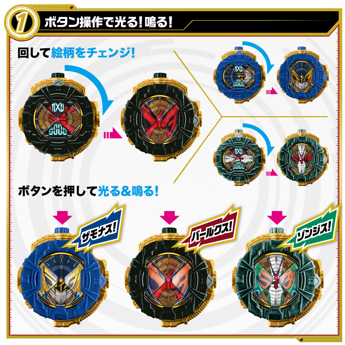 プレバン】夏劇場版に登場！3人のライドウォッチのセット