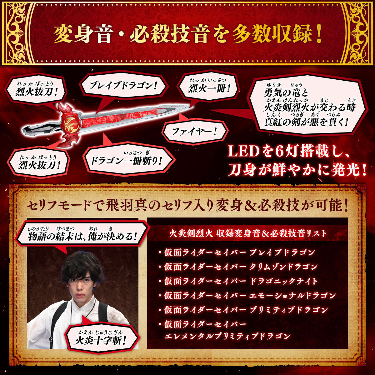 プレバン】究極大聖剣 火炎剣烈火 水勢剣流水・雷鳴剣黄雷 プレバン】究極大聖剣 火炎剣烈火 水勢剣流水・雷鳴剣黄雷