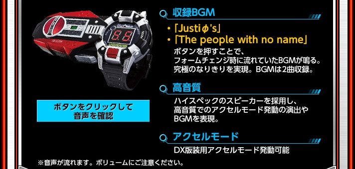 CSMファイズアクセル 予約開始! : 特撮玩具好きの部屋 CSMファイズアクセル 予約開始! : 特撮玩具好きの部屋