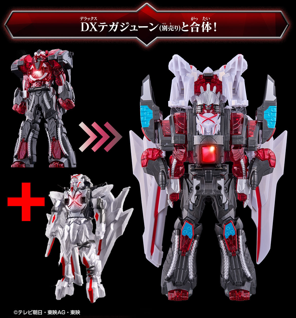プレバン】DXテガナグール【破滅の王子の誕生だ!!】 : 特撮玩具好きの部屋