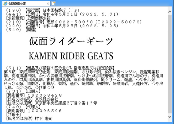 商標