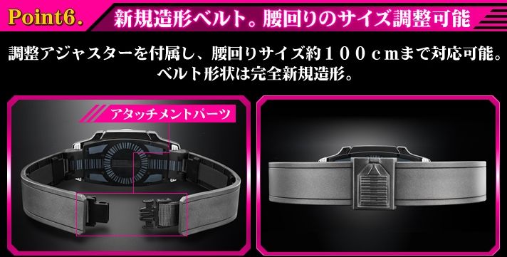仮面ライダーディケイド』CSMディケイドライバーver.2＆