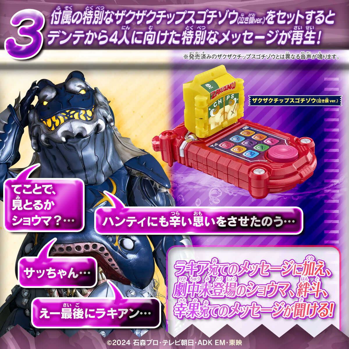 プレバン】DXガヴフォン ラキア＆デンテEDITION : 特撮玩具好きの部屋