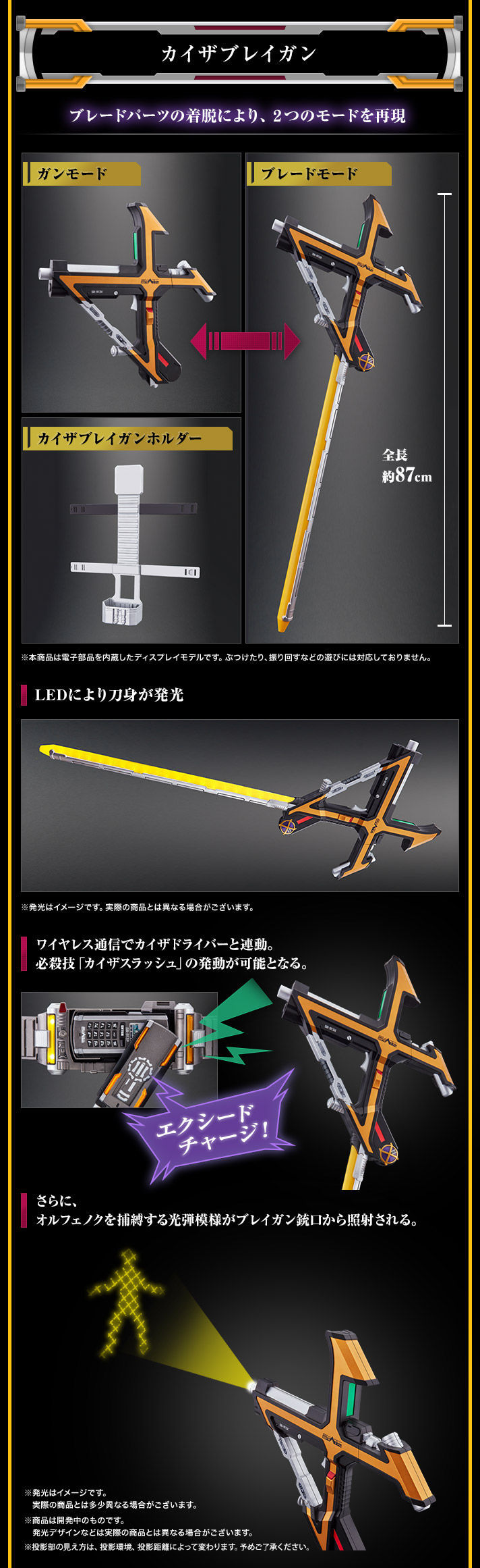 プレバン】CSMカイザギア 予約受付開始！ : 特撮玩具好きの部屋