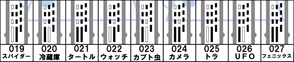 一覧表19-27