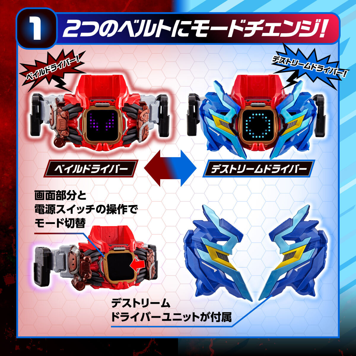 DX ベイル＆デストリームドライバー　塗装＆発光改造＆音量アップ　初回特典付 DX ベイル＆デストリームドライバー 塗装＆発光改造＆音量アップ