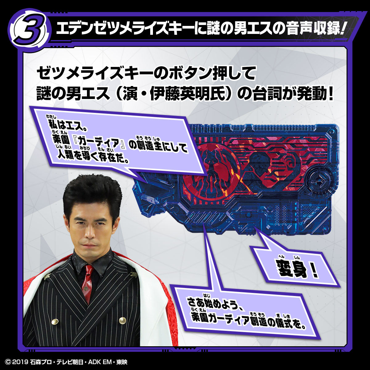 プレバン 仮面ライダーエデンの変身アイテムが受注開始 特撮玩具好きの部屋 プレバン 仮面ライダーエデンの変身アイテムが受注開始 特撮玩具好きの部屋