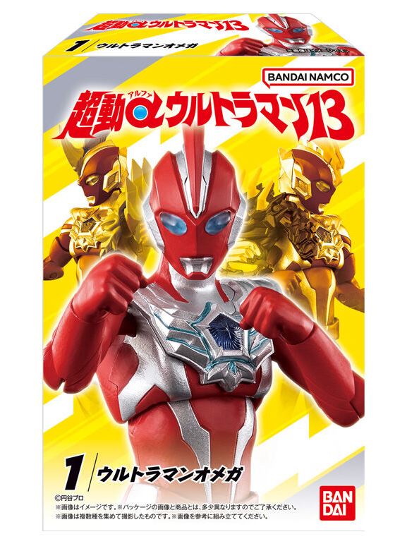 ウルトラマン系 食玩情報 2025年 : 特撮玩具好きの部屋