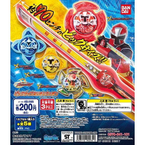 ニンニンジャー 玩具 ガシャポン版 特撮玩具好きの部屋 ニンニンジャー 玩具 ガシャポン版 特撮玩具好きの部屋